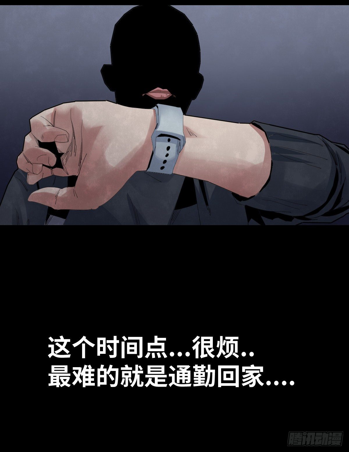 《树与四爷》29-共享单车 第15页