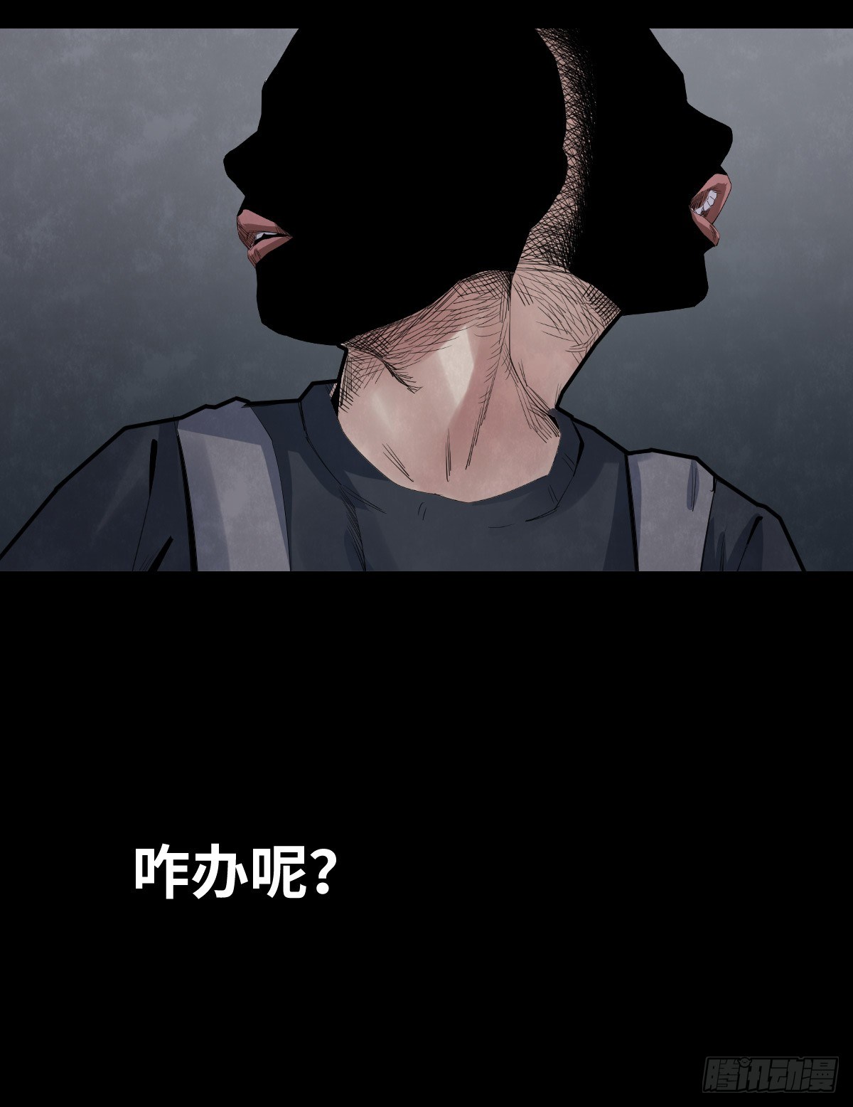 《树与四爷》29-共享单车 第16页