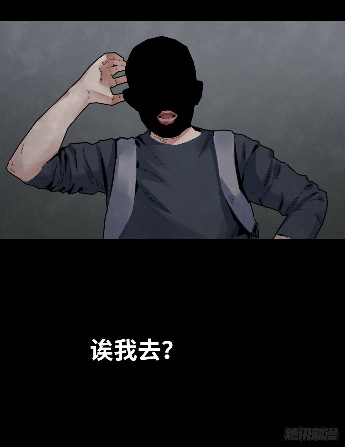 《树与四爷》29-共享单车 第17页