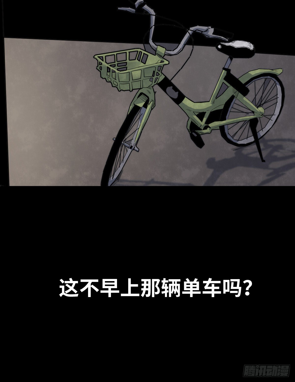 《树与四爷》29-共享单车 第18页