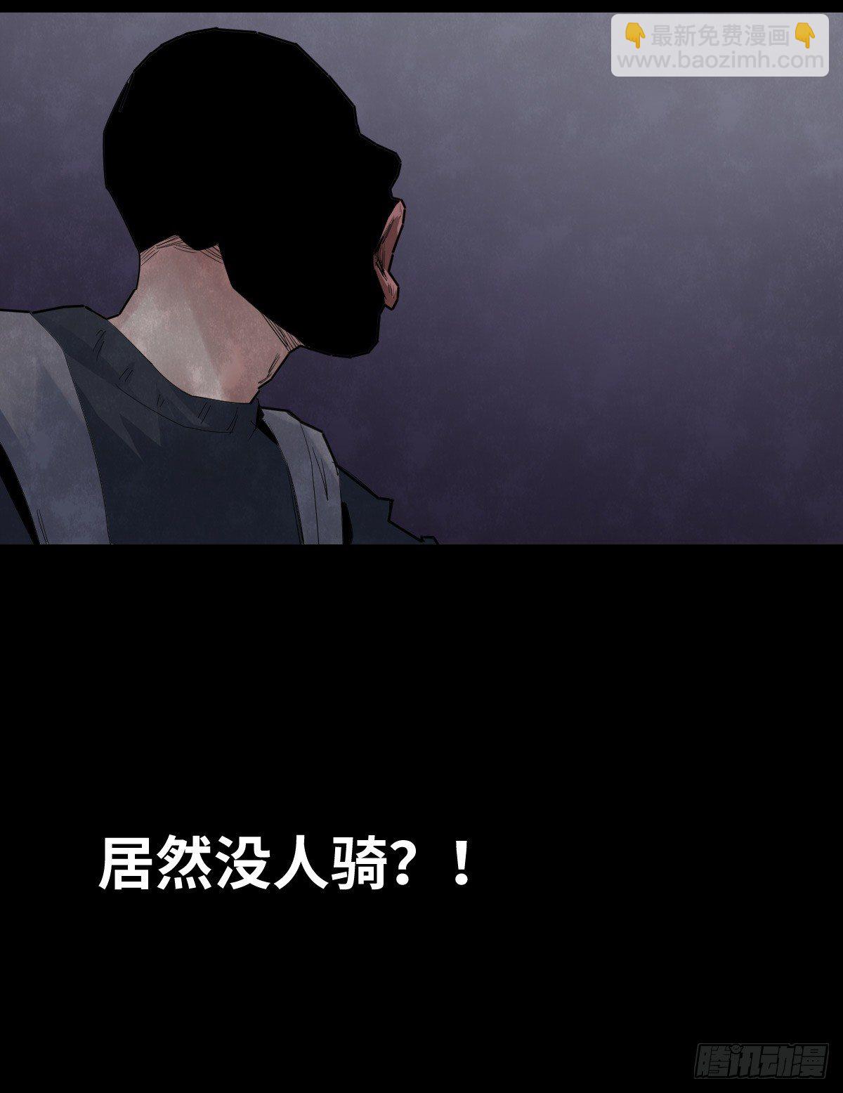 《树与四爷》29-共享单车 第19页