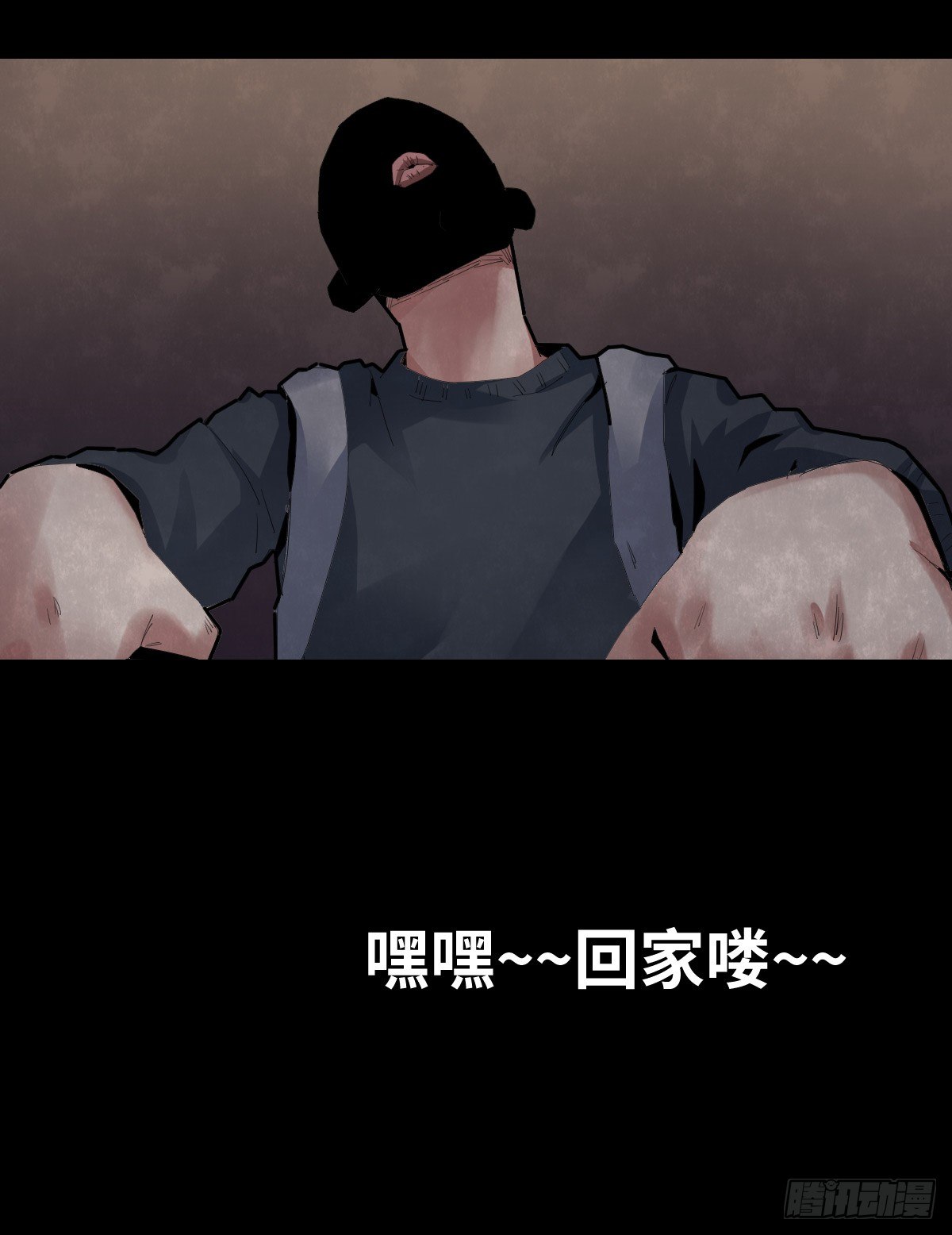 《树与四爷》29-共享单车 第21页