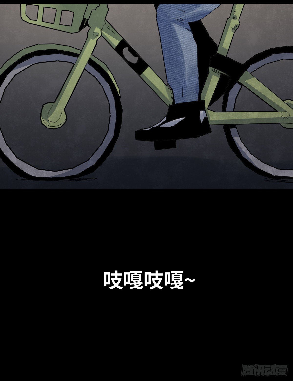 《树与四爷》29-共享单车 第23页