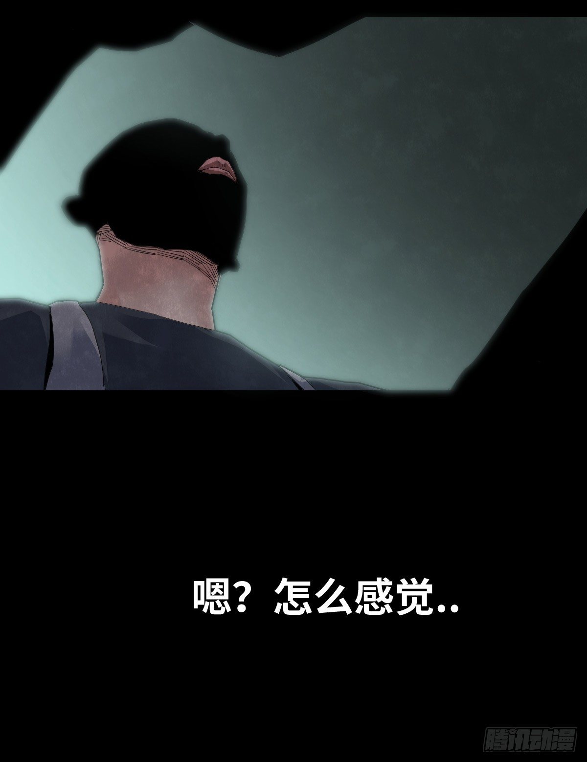 《树与四爷》29-共享单车 第24页