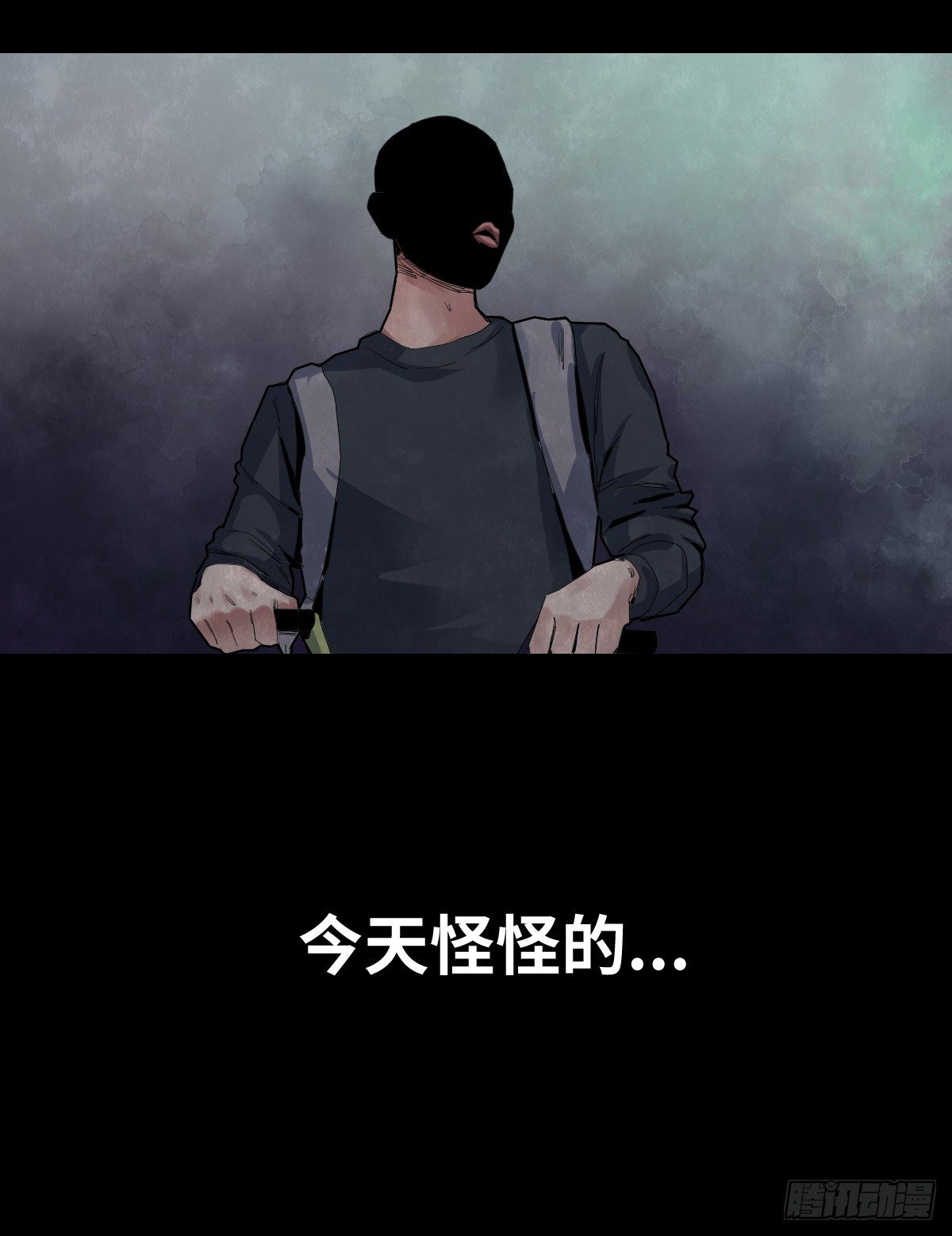 《树与四爷》29-共享单车 第25页