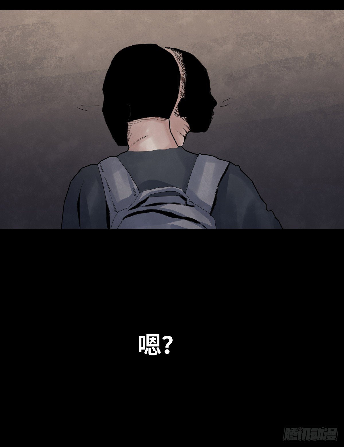 《树与四爷》29-共享单车 第28页