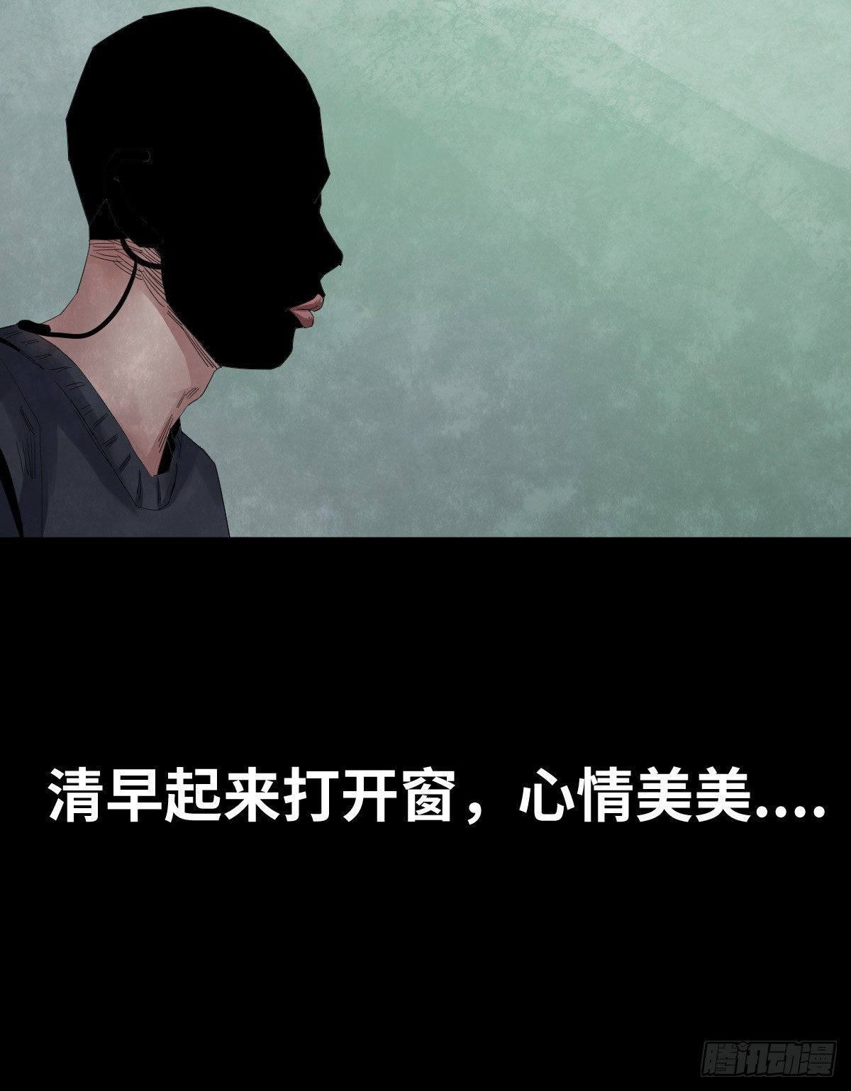 《树与四爷》29-共享单车 第2页
