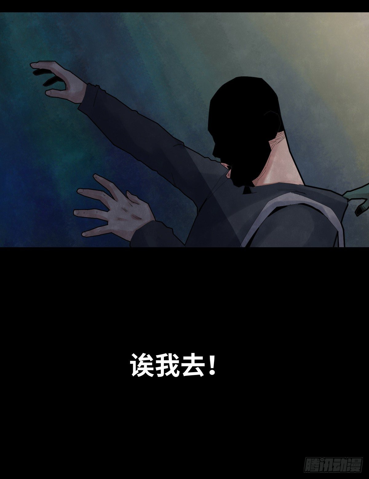 《树与四爷》29-共享单车 第32页