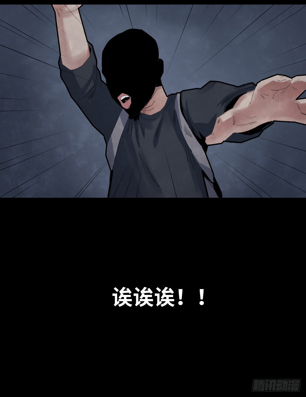 《树与四爷》29-共享单车 第35页