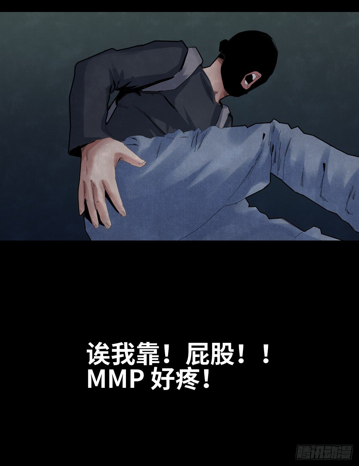 《树与四爷》29-共享单车 第36页