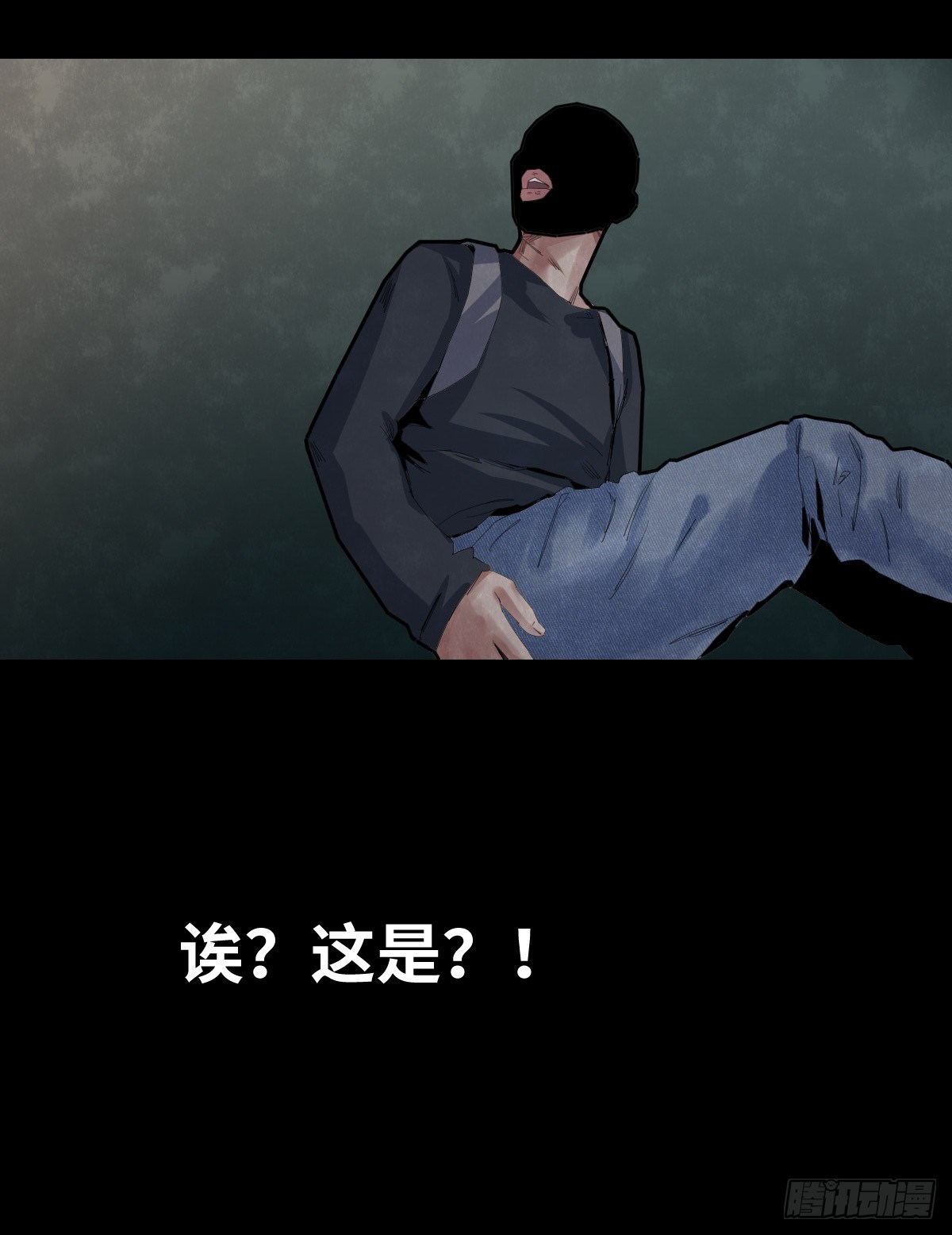 《树与四爷》29-共享单车 第37页