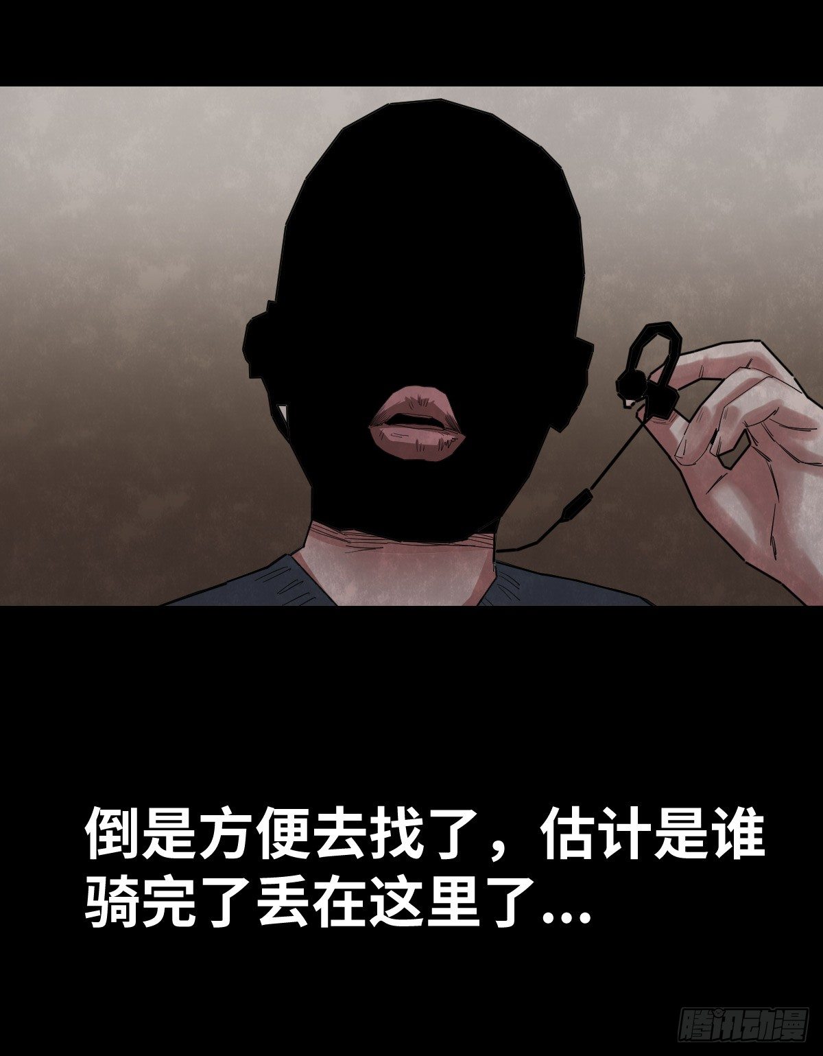 《树与四爷》29-共享单车 第5页