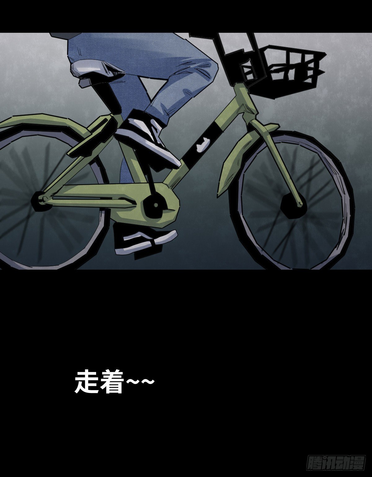 《树与四爷》29-共享单车 第7页