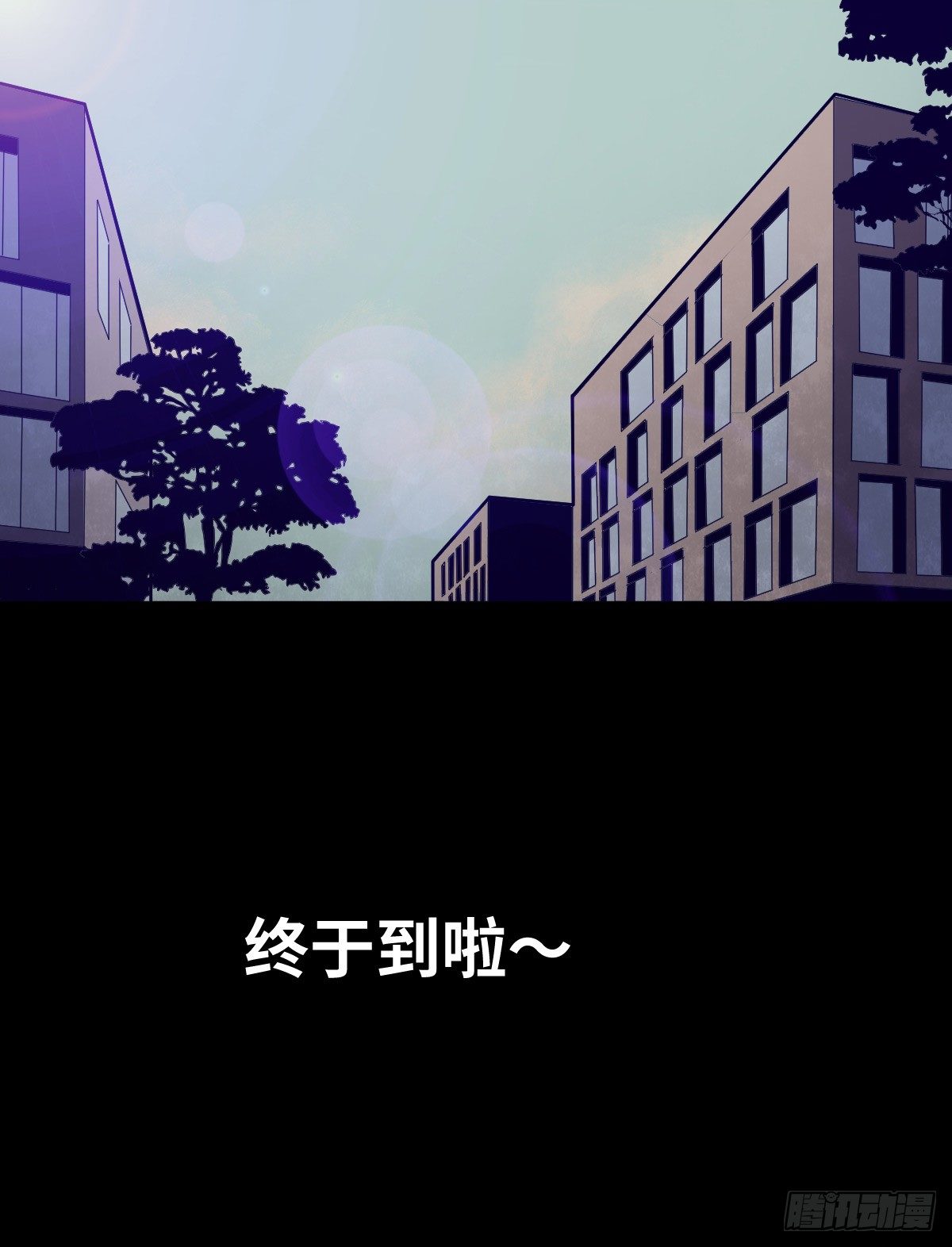 《树与四爷》29-共享单车 第8页