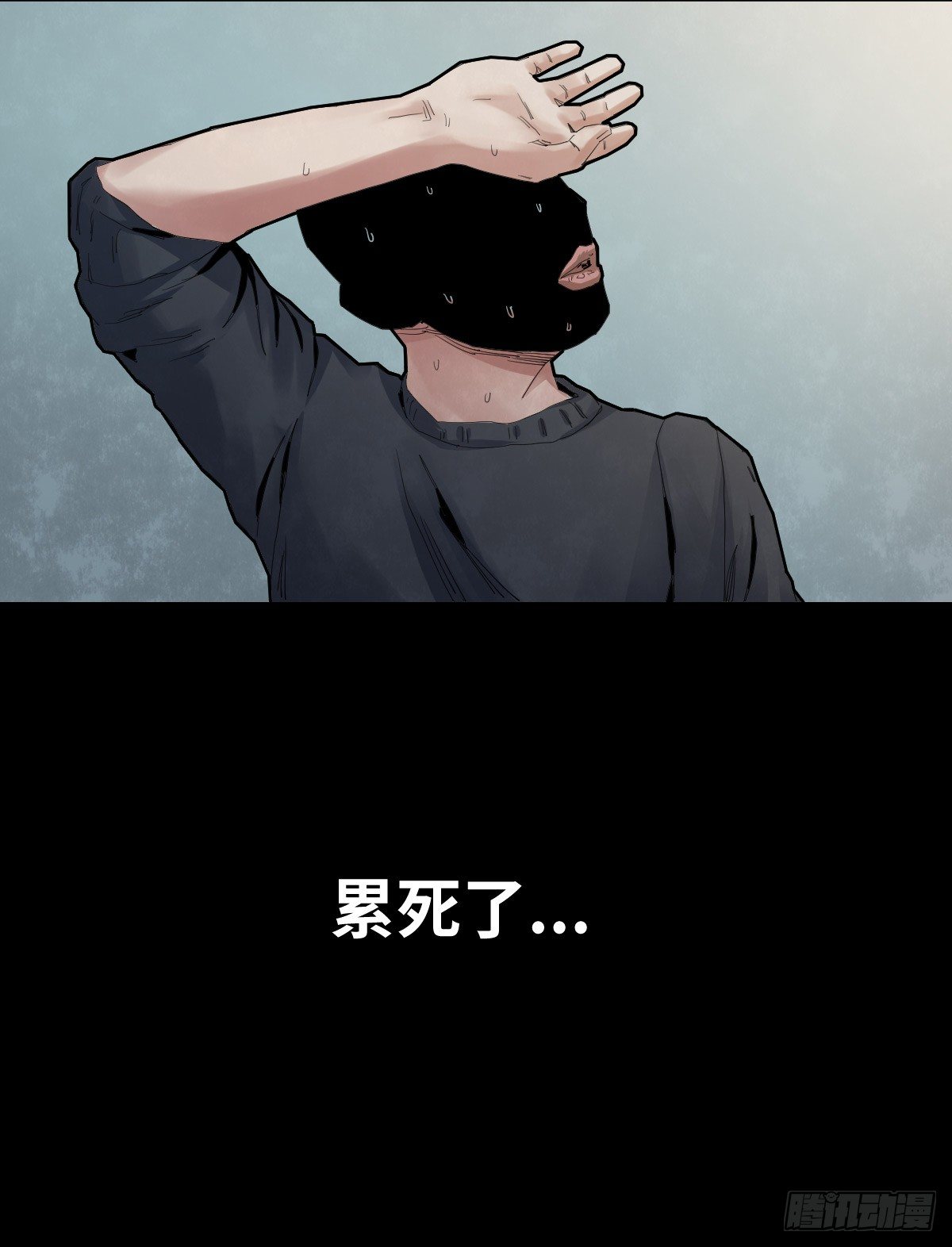 《树与四爷》29-共享单车 第9页