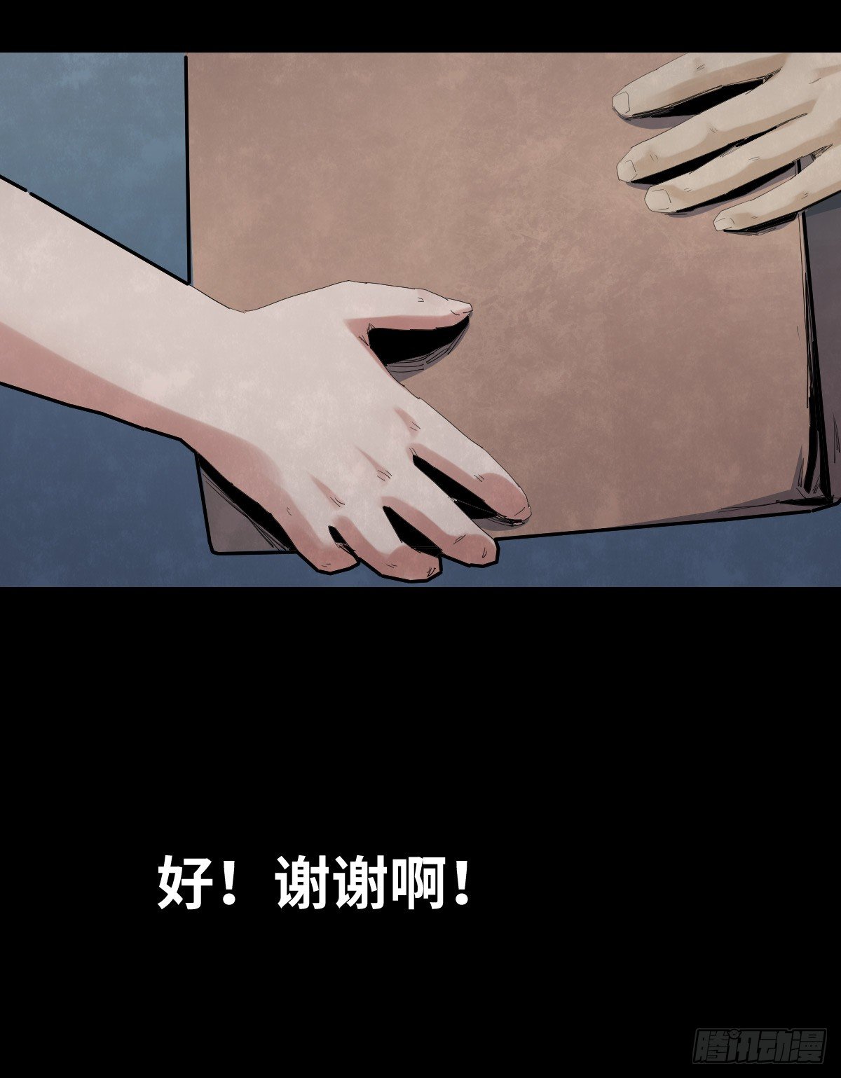 《树与四爷》31-晾衣架 第10页