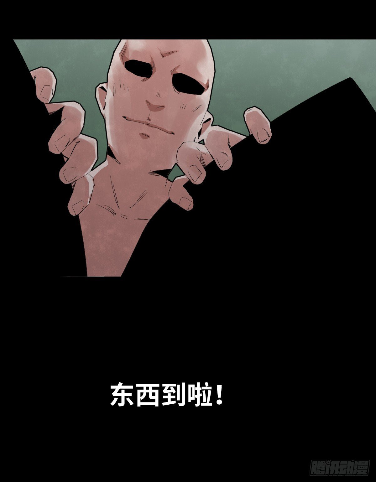 《树与四爷》31-晾衣架 第11页
