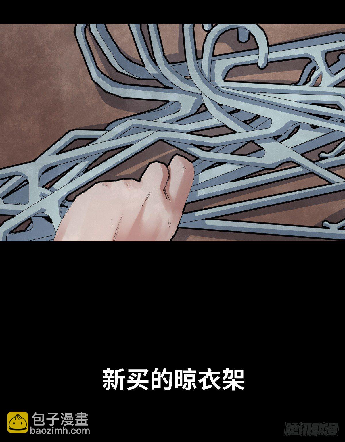《树与四爷》31-晾衣架 第12页