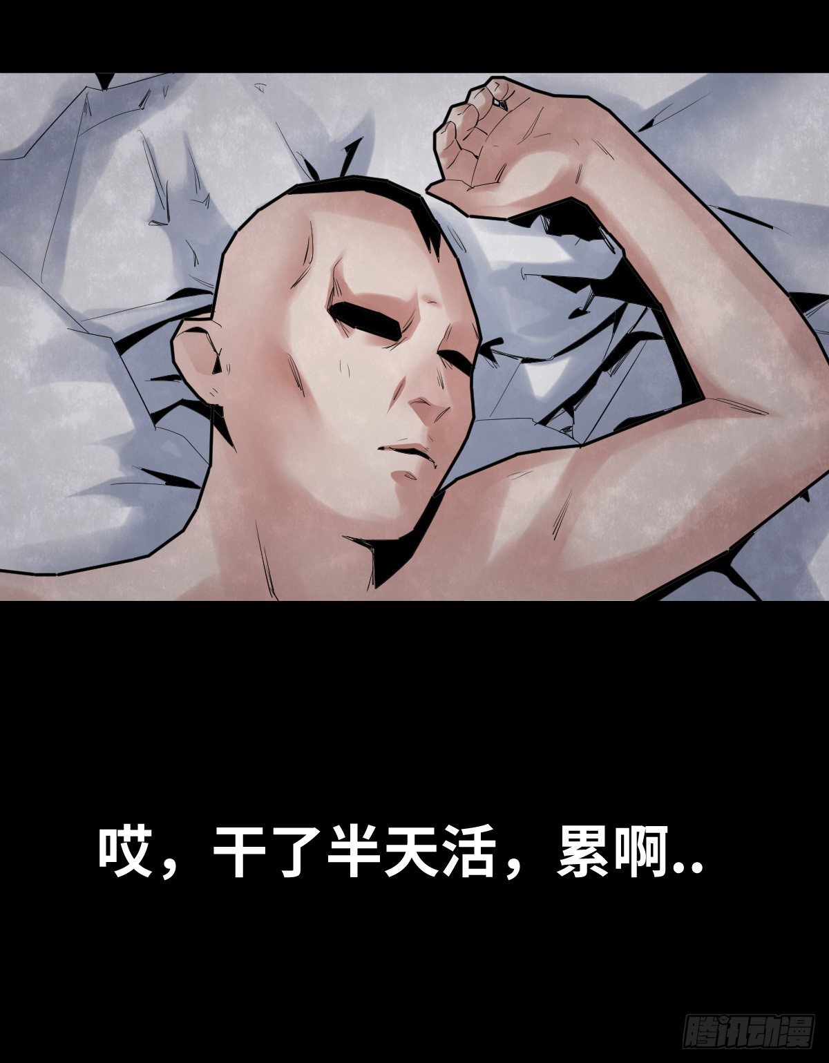 《树与四爷》31-晾衣架 第13页