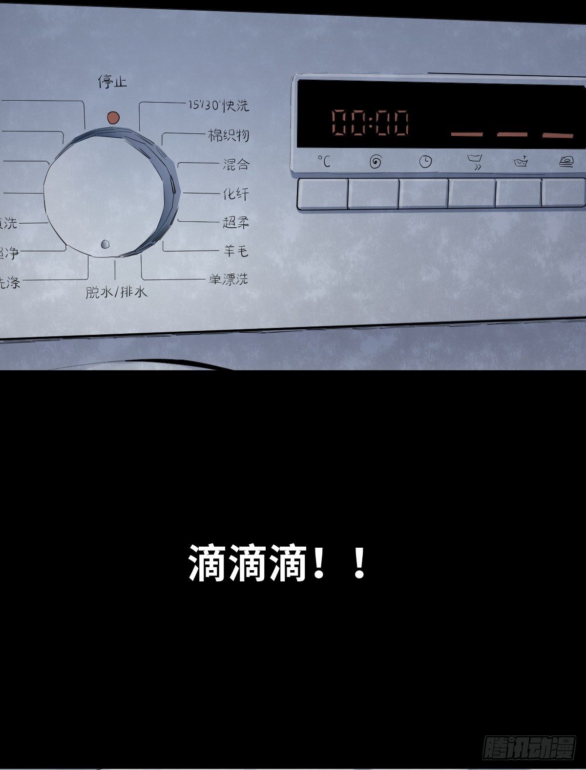 《树与四爷》31-晾衣架 第14页