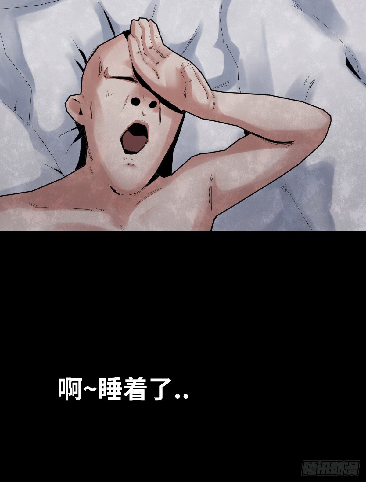 《树与四爷》31-晾衣架 第15页