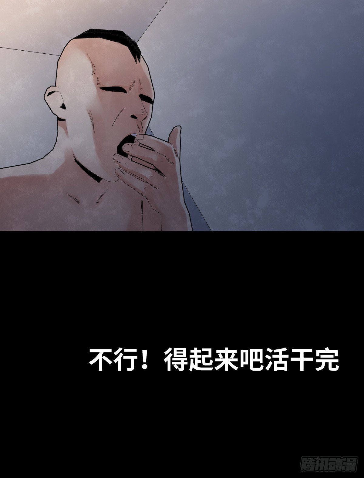 《树与四爷》31-晾衣架 第16页