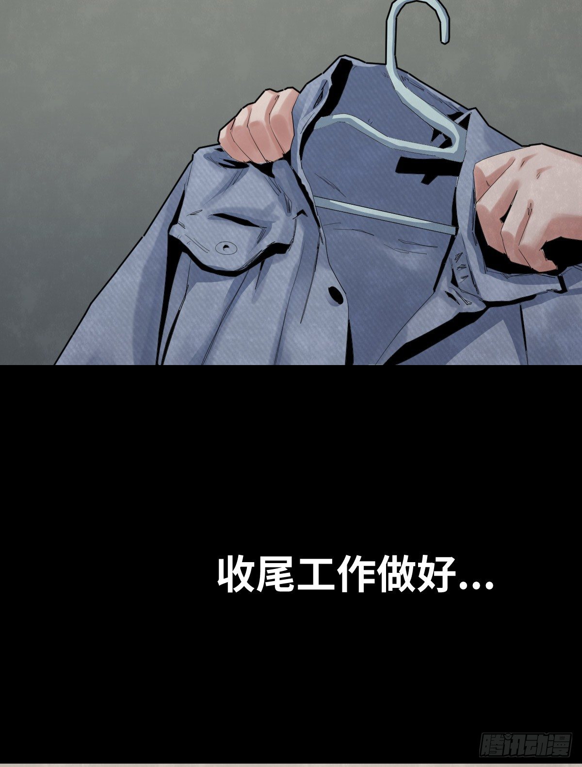 《树与四爷》31-晾衣架 第18页
