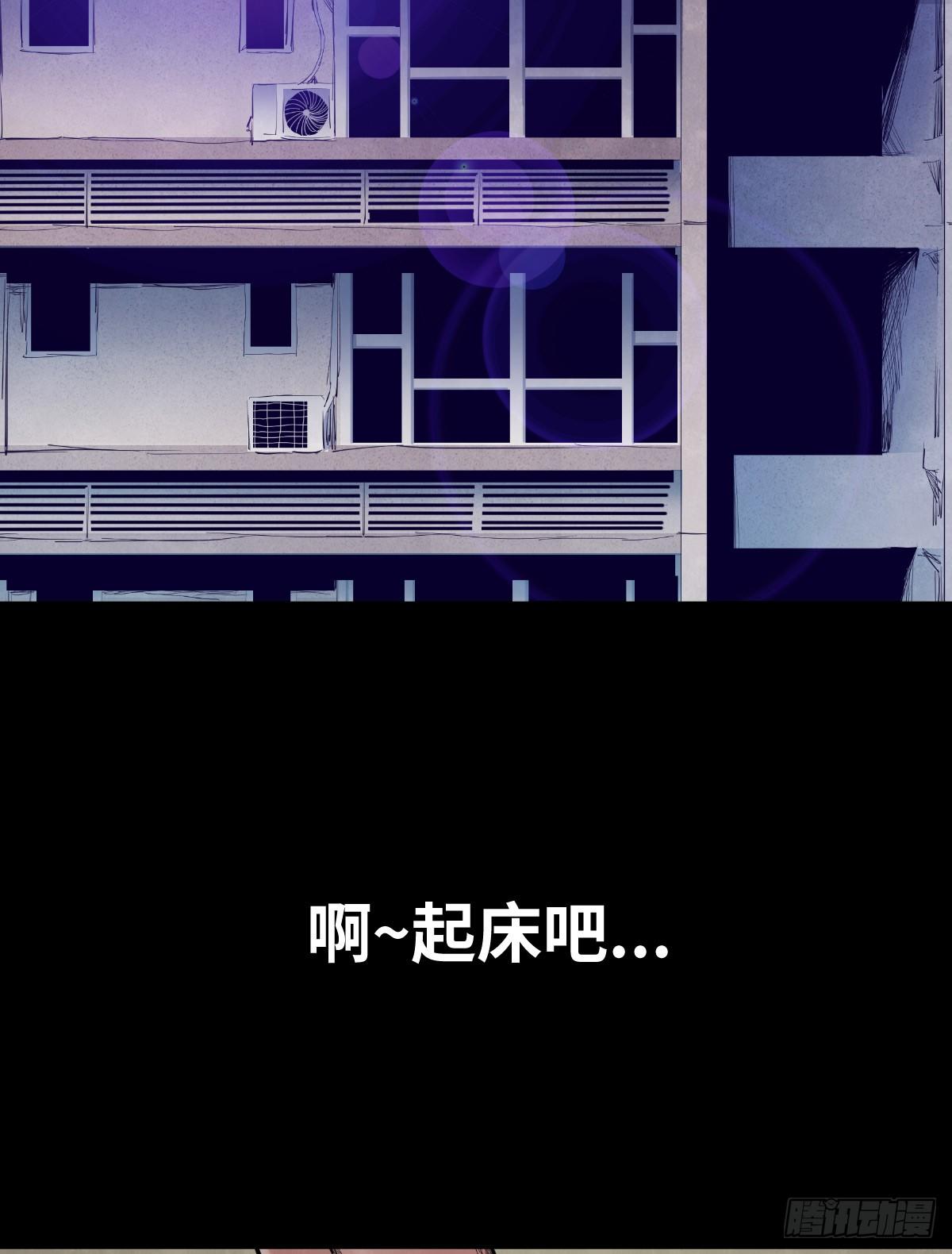 《树与四爷》31-晾衣架 第23页