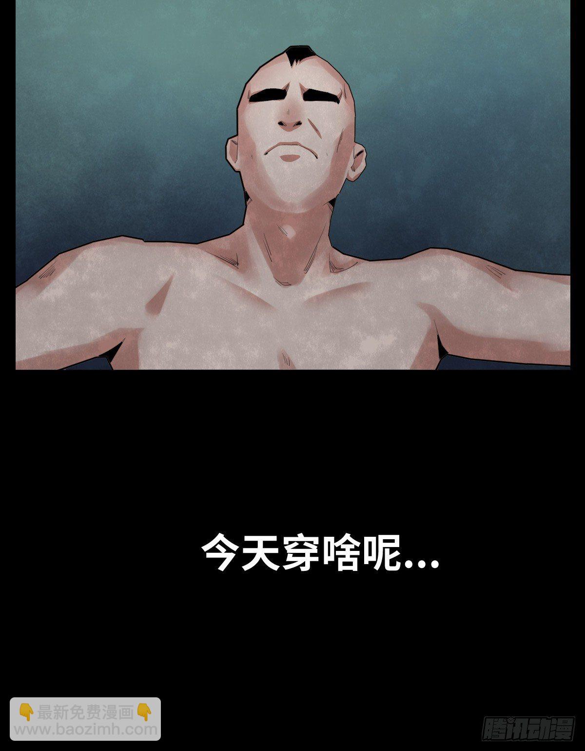 《树与四爷》31-晾衣架 第26页