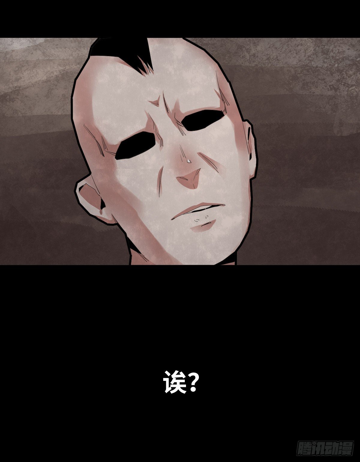 《树与四爷》31-晾衣架 第29页