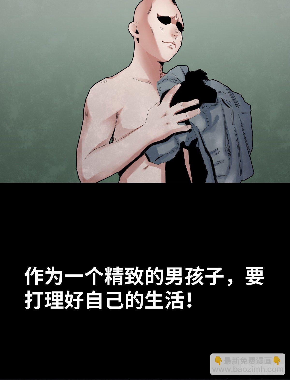 《树与四爷》31-晾衣架 第2页