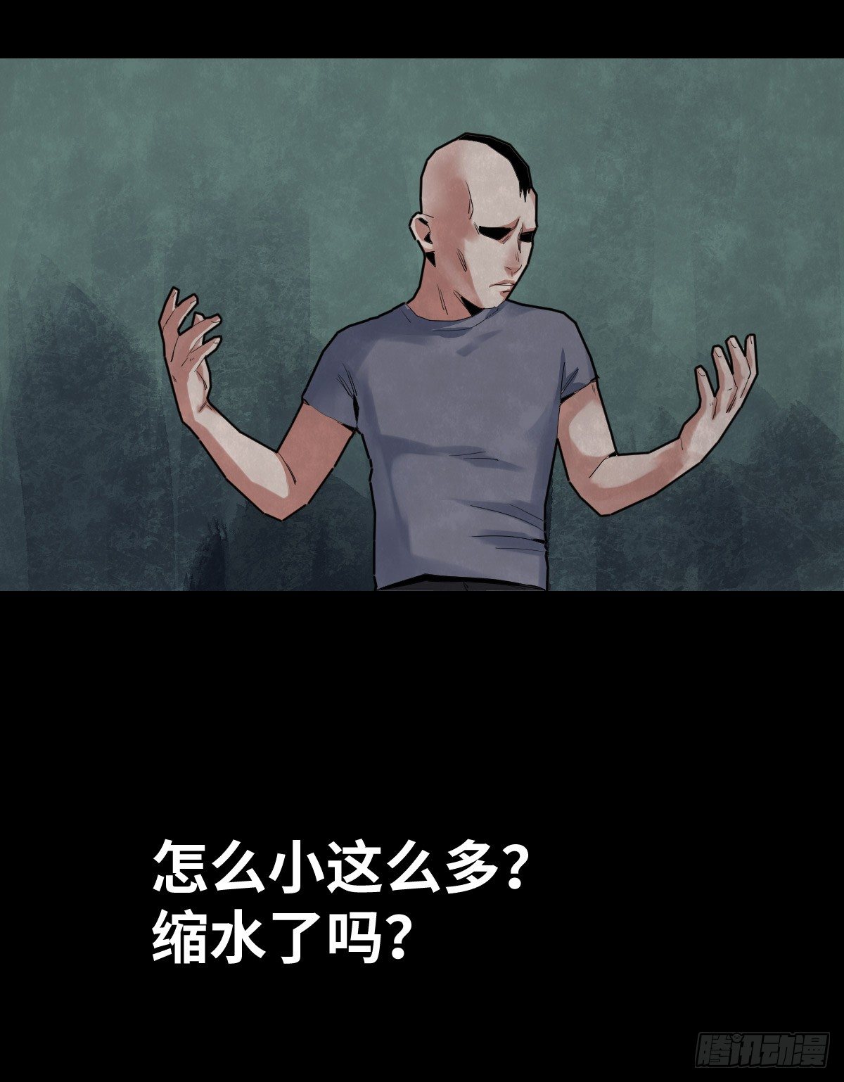 《树与四爷》31-晾衣架 第30页
