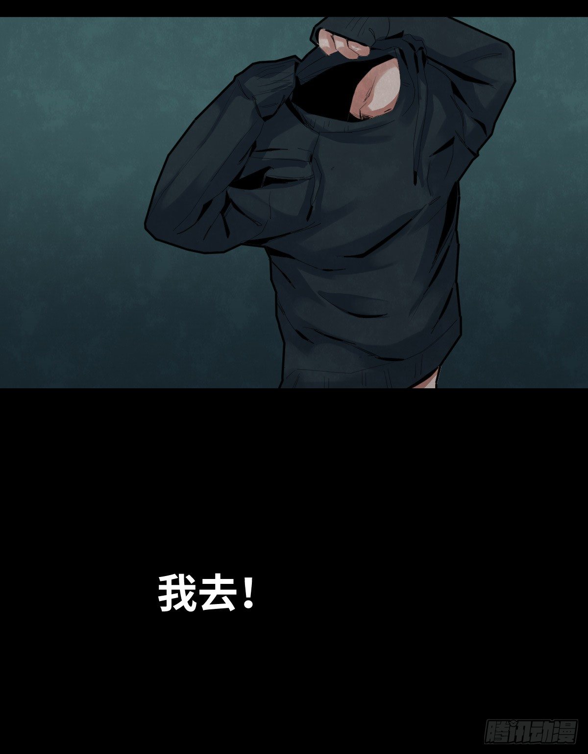 《树与四爷》31-晾衣架 第33页