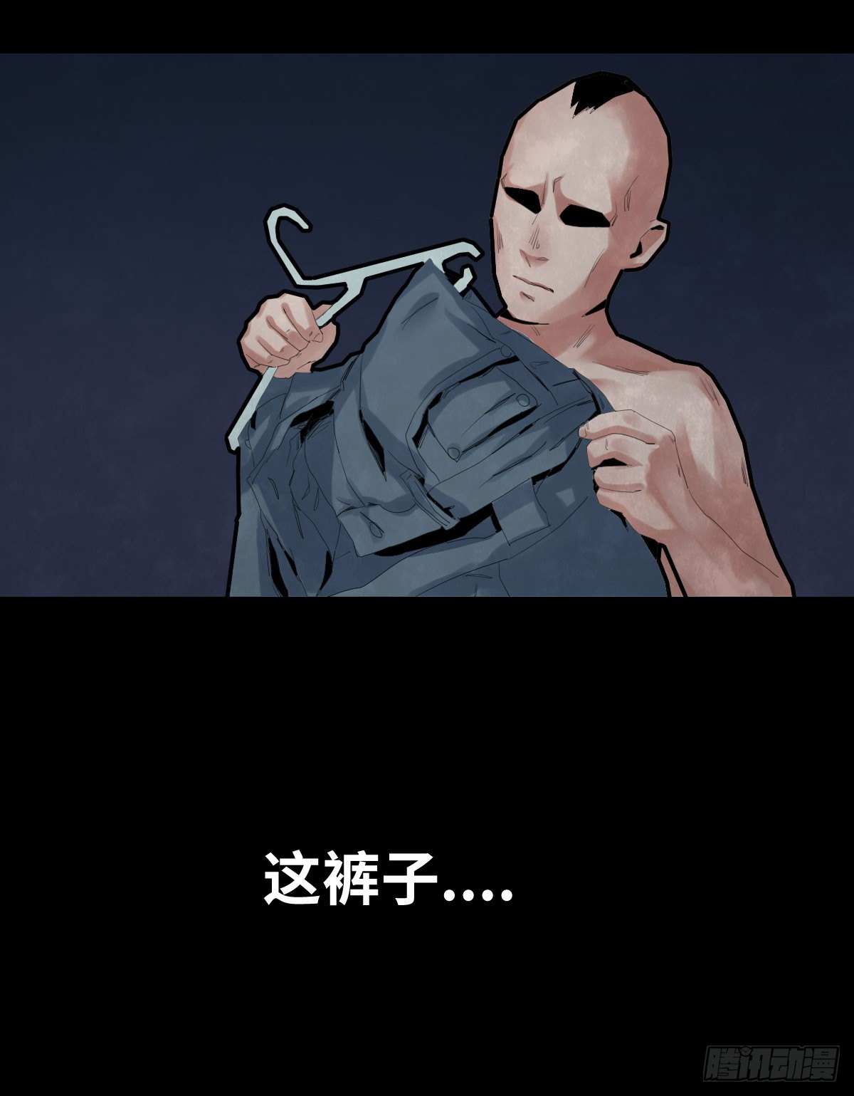 《树与四爷》31-晾衣架 第34页