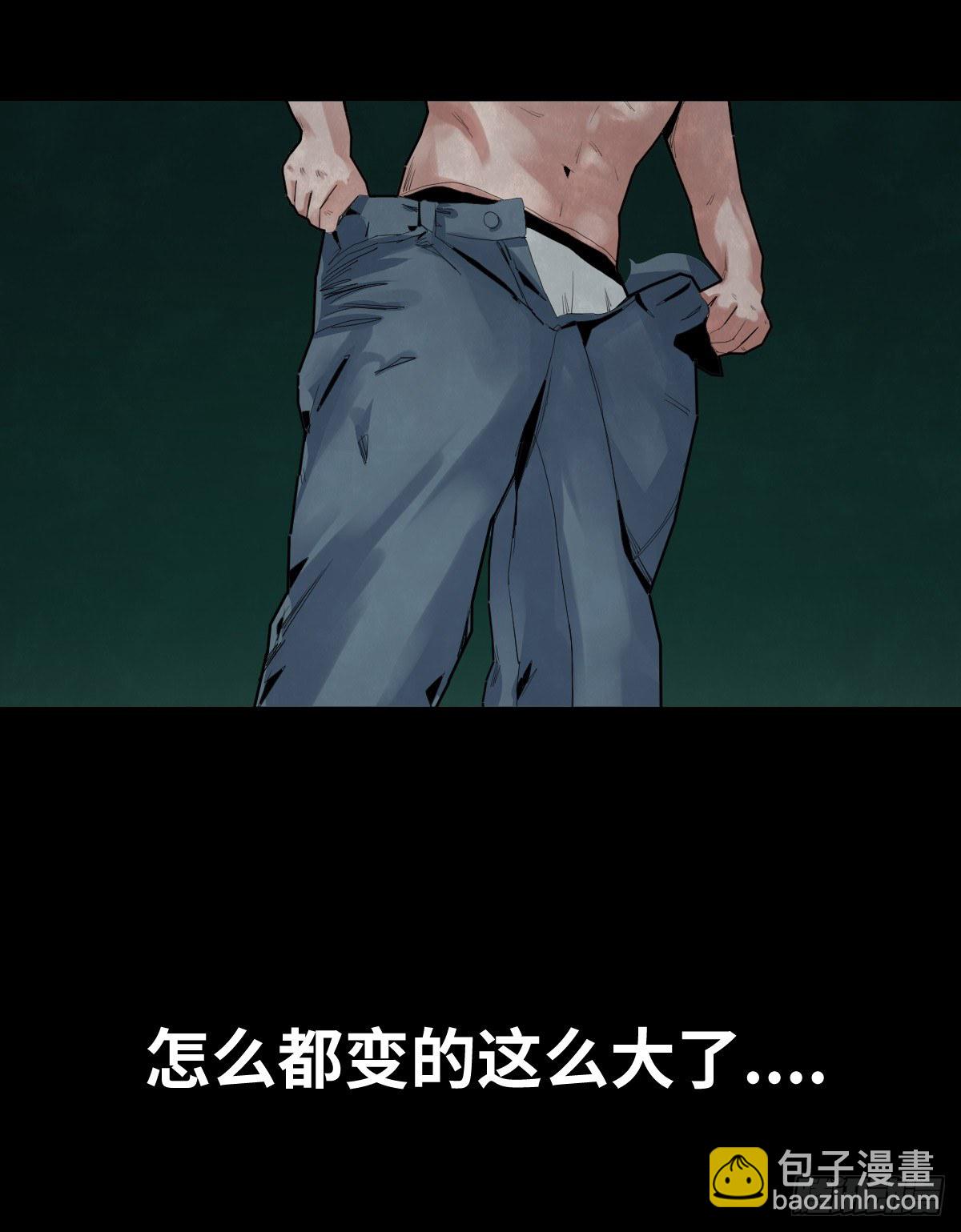 《树与四爷》31-晾衣架 第35页