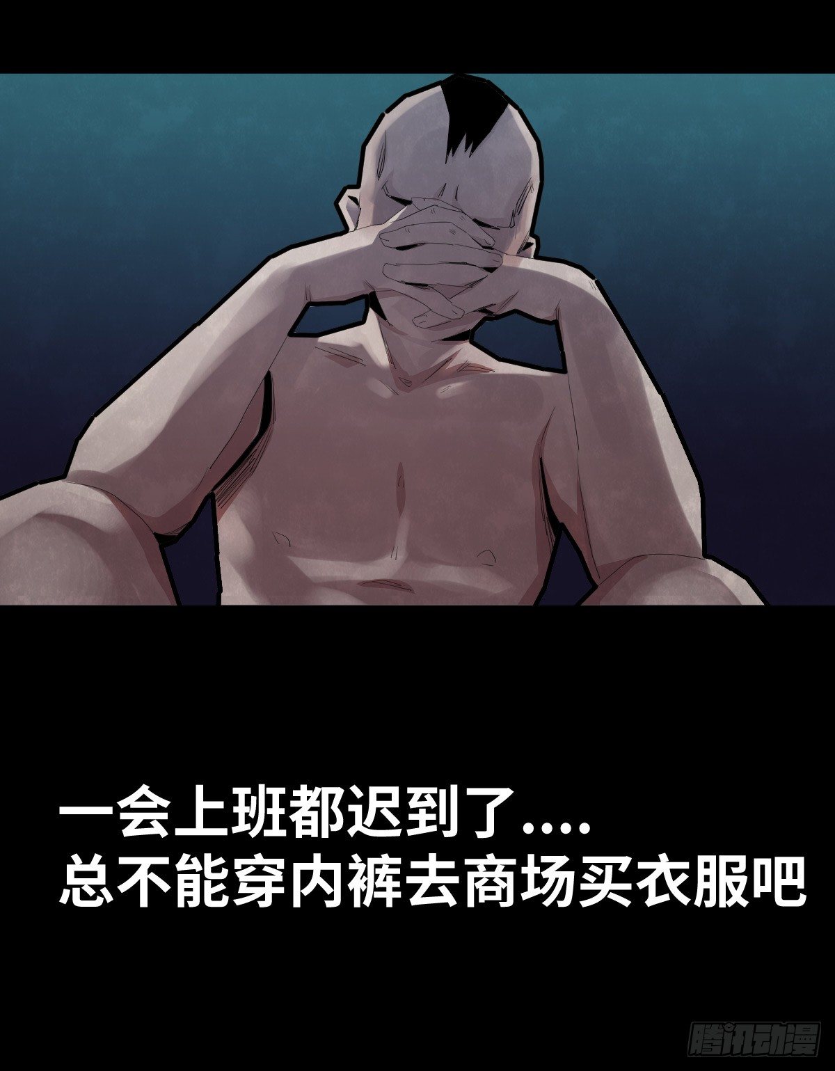 《树与四爷》31-晾衣架 第37页