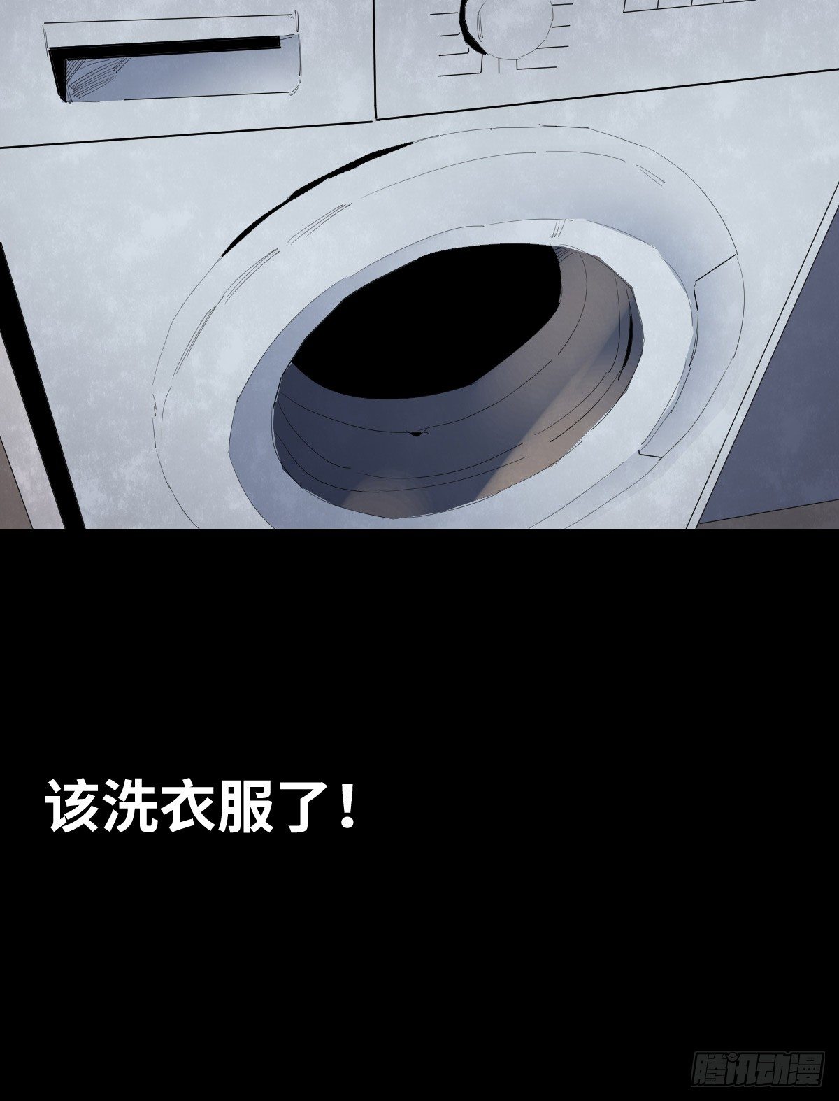 《树与四爷》31-晾衣架 第3页