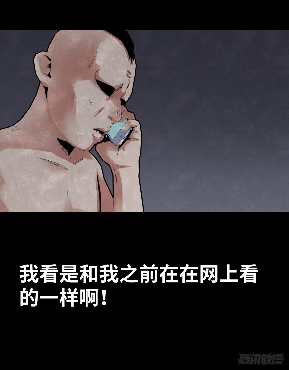 《树与四爷》31-晾衣架 第41页