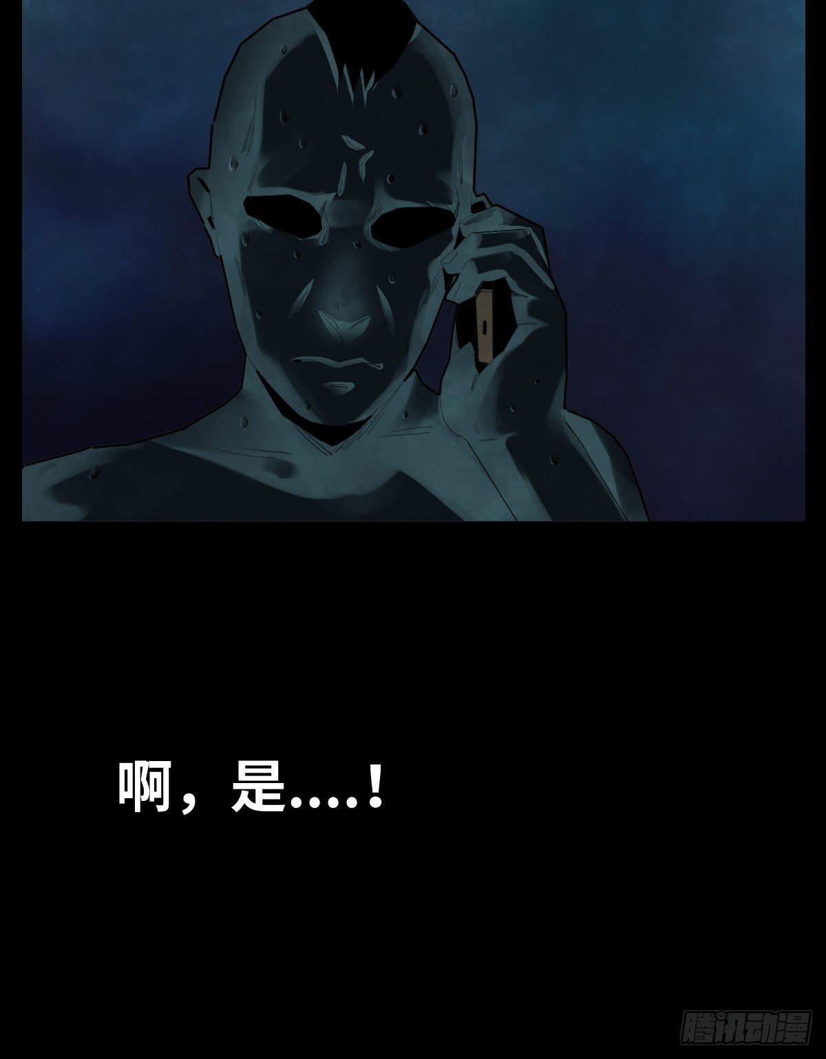 《树与四爷》31-晾衣架 第44页
