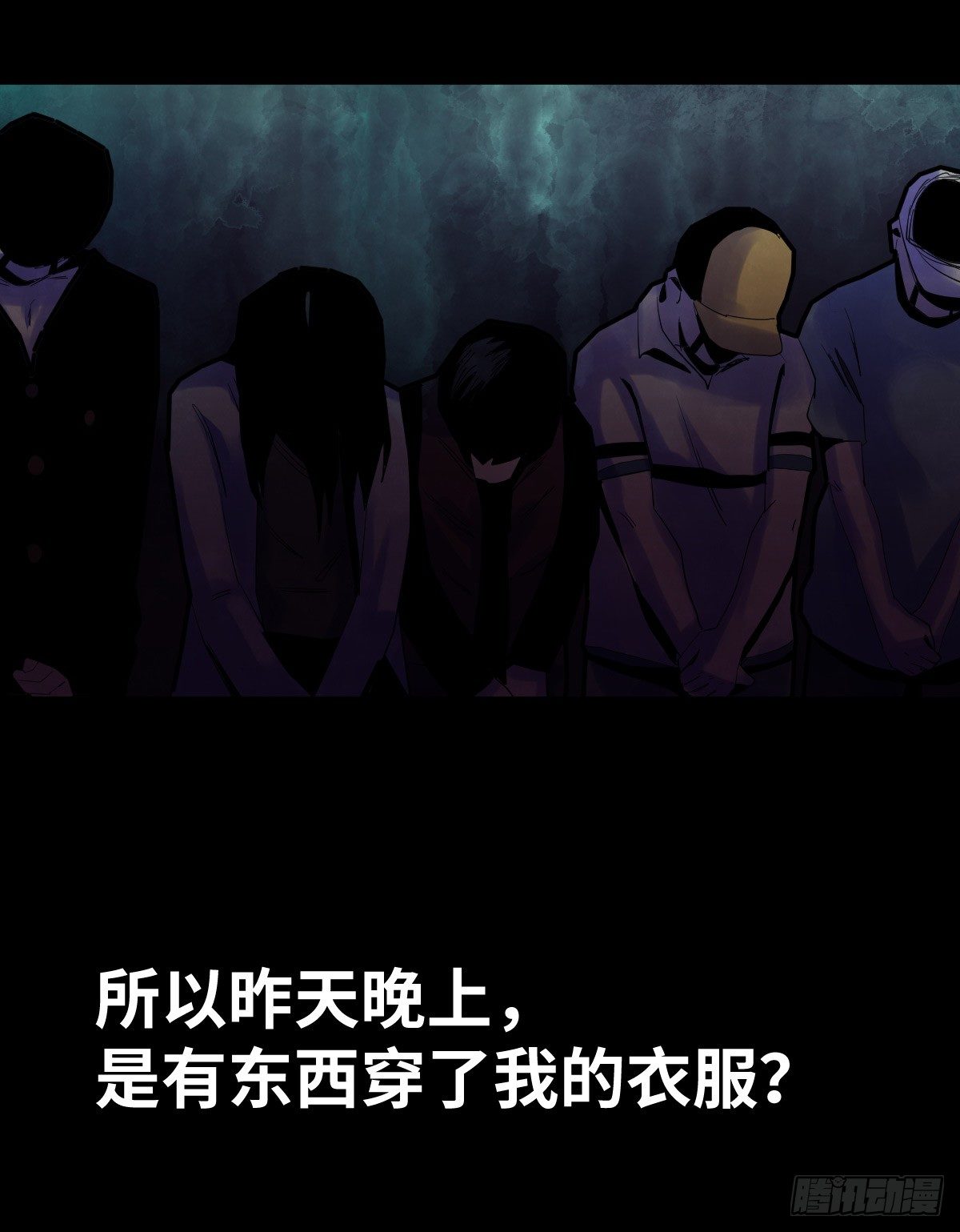 《树与四爷》31-晾衣架 第49页