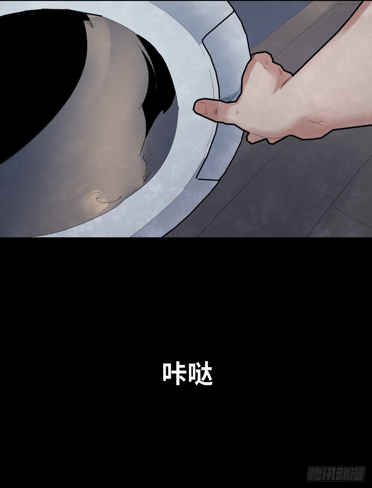 《树与四爷》31-晾衣架 第4页