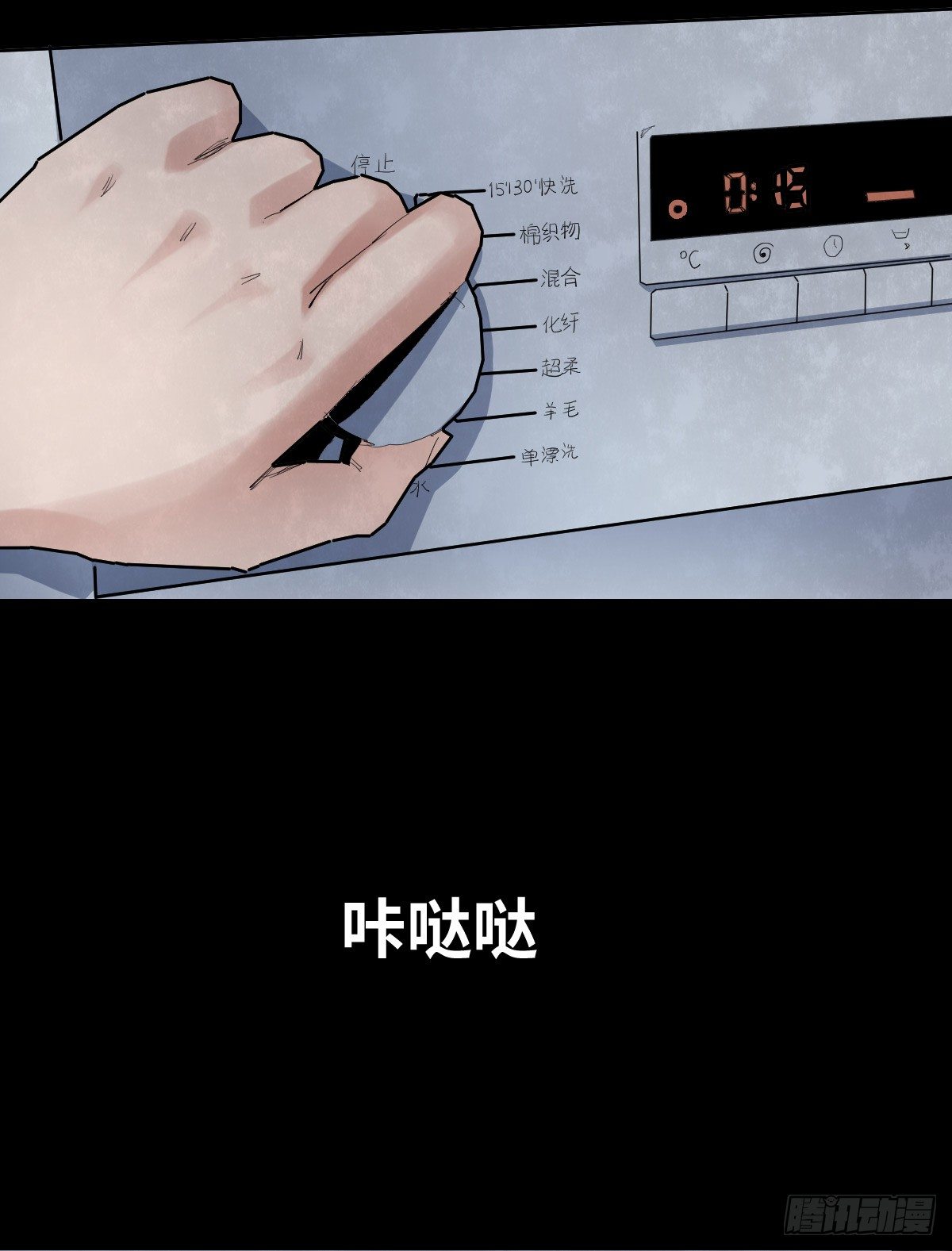 《树与四爷》31-晾衣架 第6页