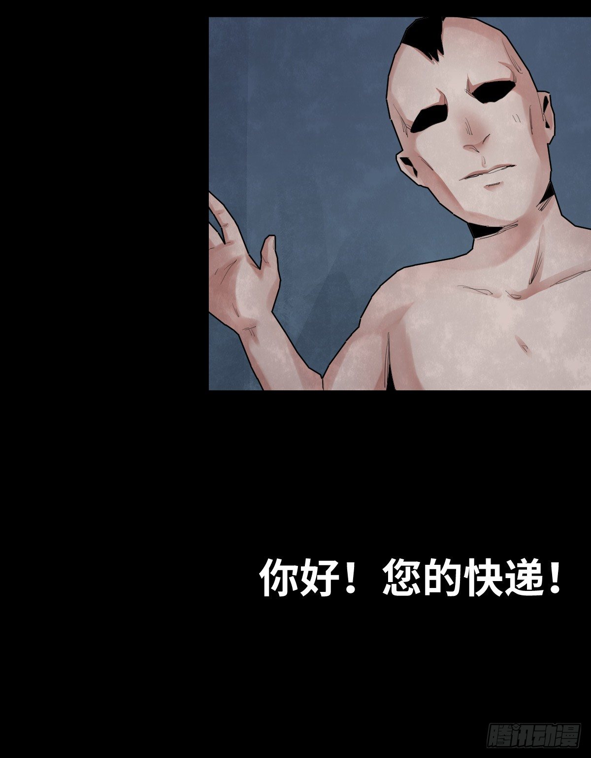 《树与四爷》31-晾衣架 第9页