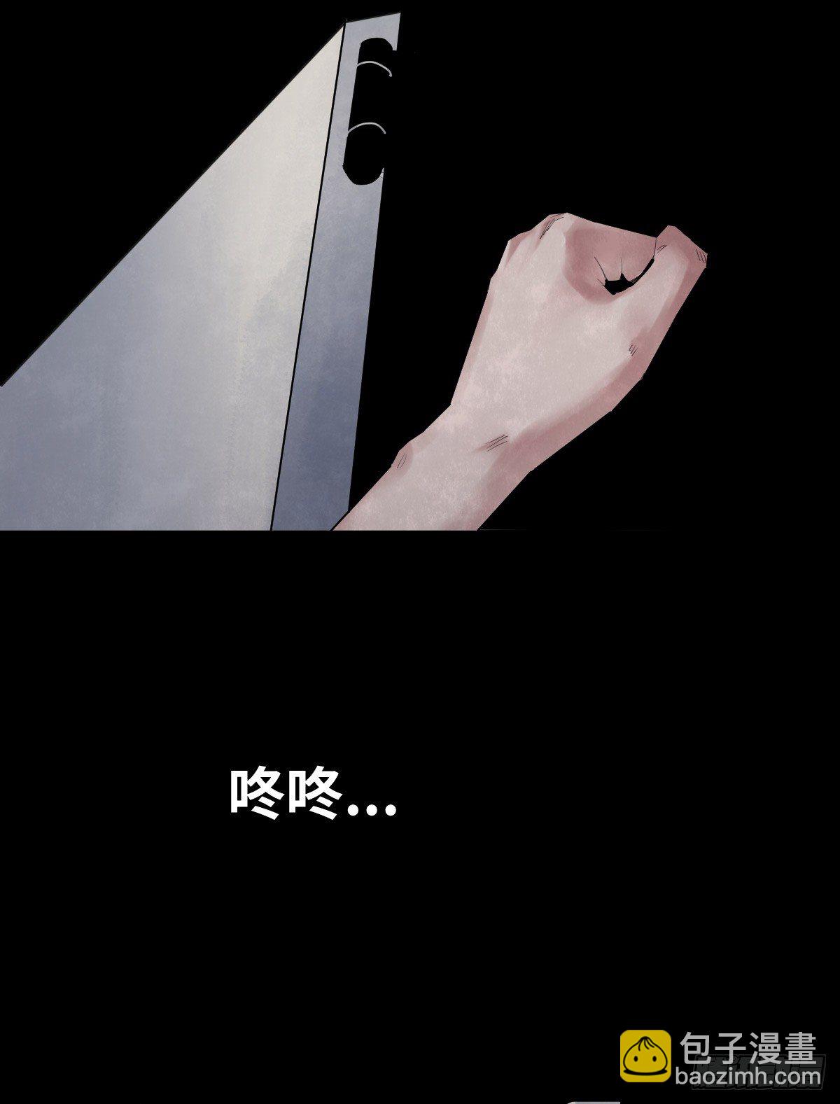 《树与四爷》34-咸猪手（2） 第11页