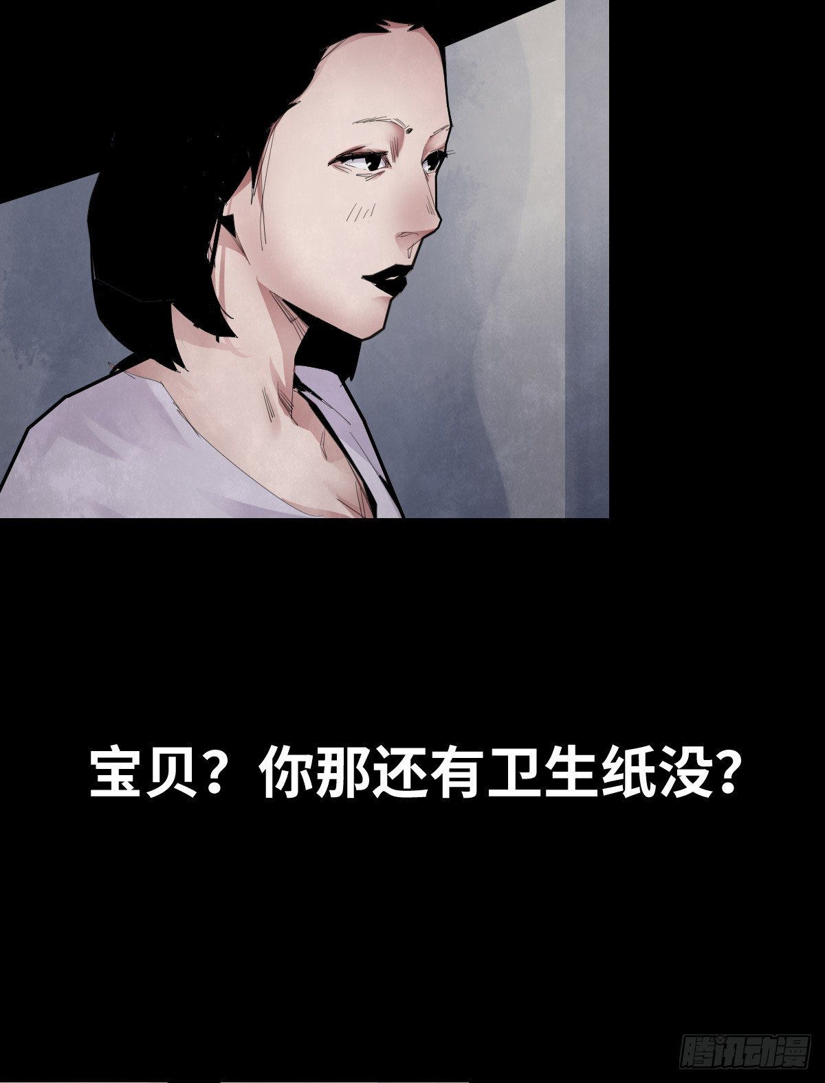 《树与四爷》34-咸猪手（2） 第12页