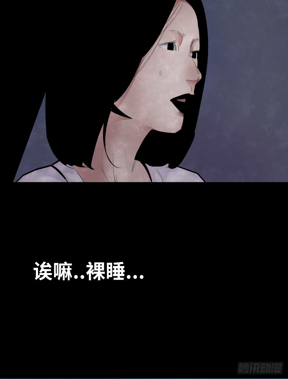 《树与四爷》34-咸猪手（2） 第14页