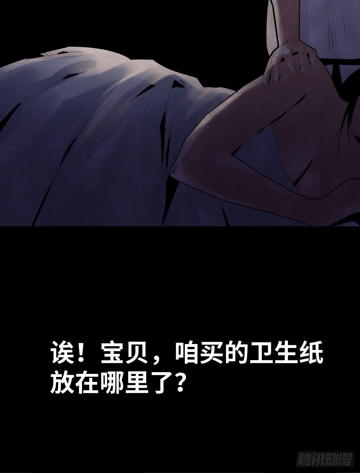 《树与四爷》34-咸猪手（2） 第18页