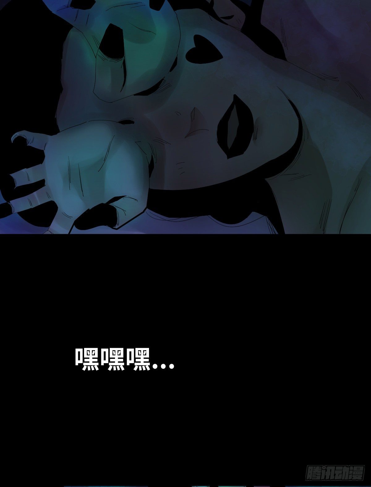 《树与四爷》34-咸猪手（2） 第20页