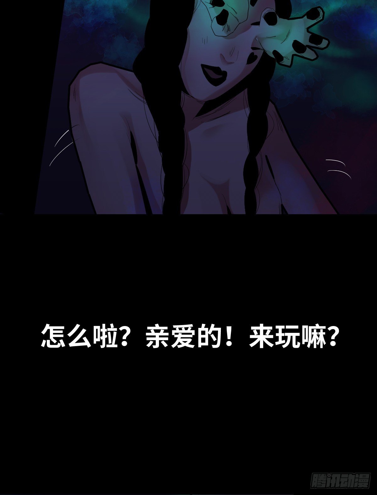 《树与四爷》34-咸猪手（2） 第21页