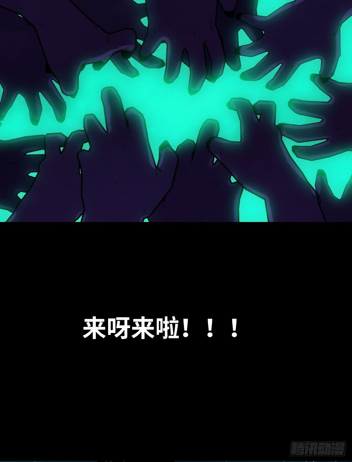《树与四爷》34-咸猪手（2） 第23页